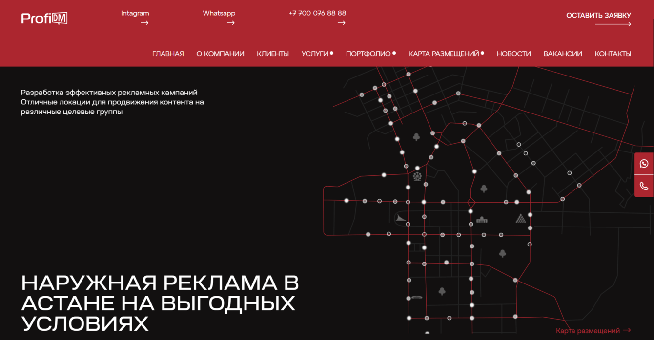 Сделали SEO оптимизированный сайт за 2 месяца