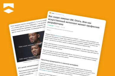 Статьи на Хабр для Уральского центра систем безопасности
