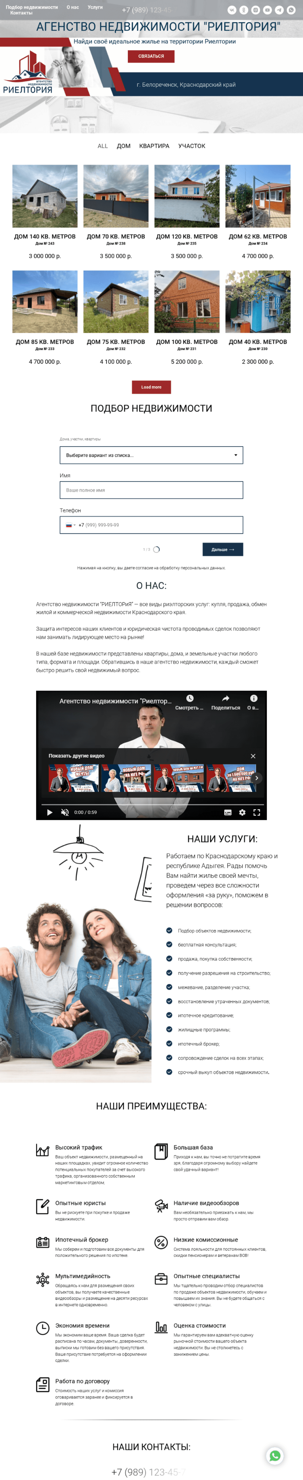 Агентство Недвижимости "Риелтория"