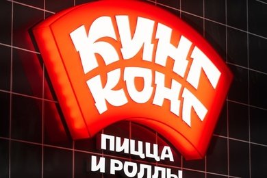 КИНГ КОНГ пицца и роллы | Брендинг и айдентика
