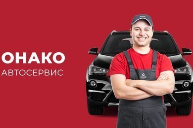 Продвижение в Интернете услуг автосервиса