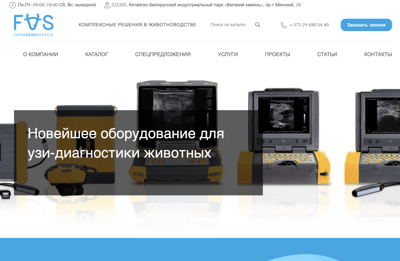 Большой удой в B2B: как вывод брендов на Agroservice.by поднял поисковый трафик на 314%