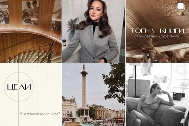 Создание визуала в Instagram для эксперта-коуча