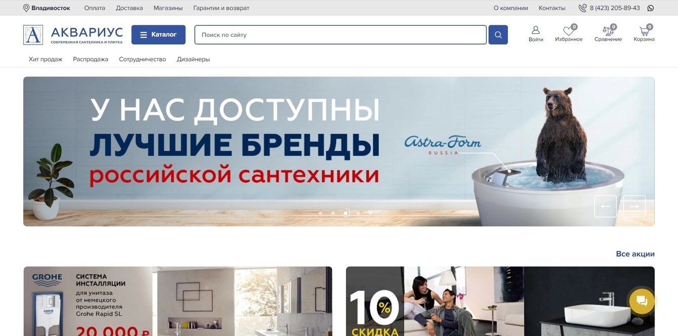 Интернет-магазин современной сантехники и плитки.