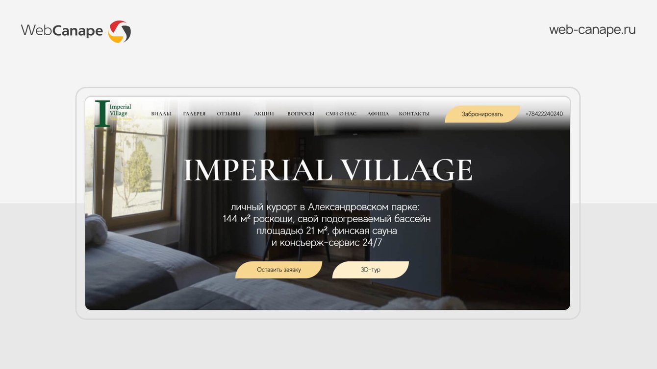 Точная настройка digital-кампаний: как мы сделали лиды для премиальных вилл на 60% дешевле