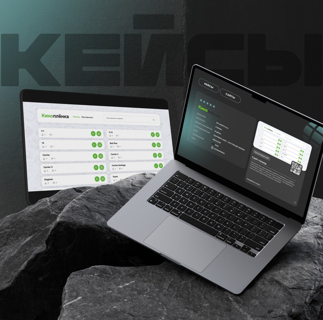 Киноплёнка: как мы разработали сайт для просмотра фильмов и сериалов