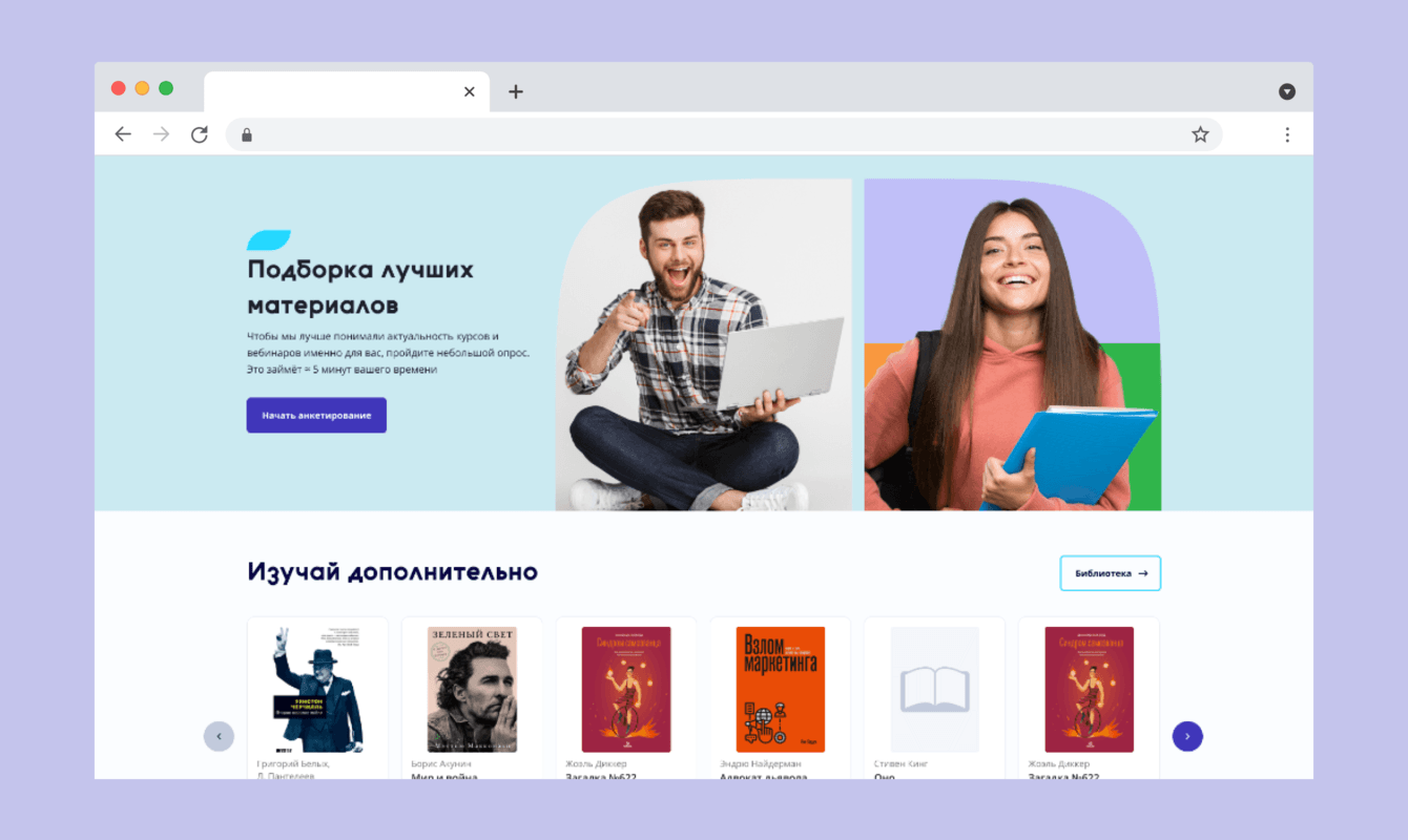 Образовательная платформа для Международной Академии логистики