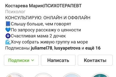 Менторство личного бренда для психолога