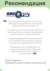 Как правильно рассказывать о БАДах или Не просто "Антипрост"!