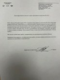 скан отзыва
