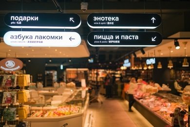Совместно с «Азбукой вкуса» сокращаем Time To Market на проекте «Попробуй фермерское»