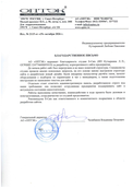 скан отзыва