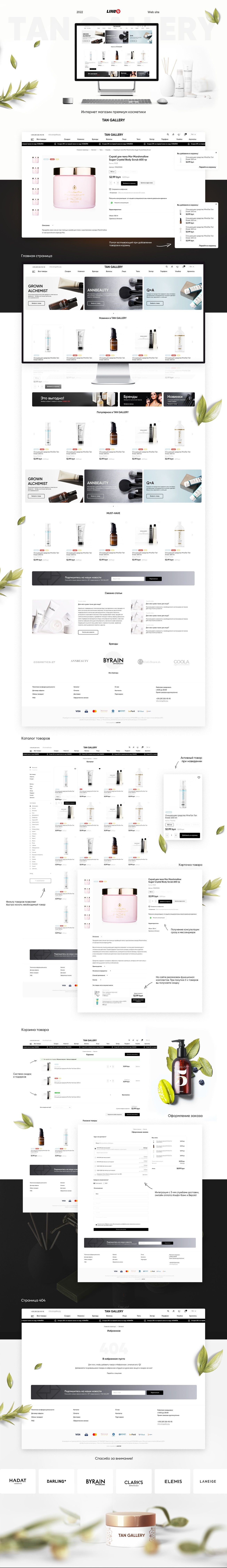 SEO продвижение интернет-магазин премиум косметики