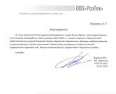 Кейс: Defile. Ближе к телу: новый онлайн-магазин для лидера ритейла женского белья в РФ.