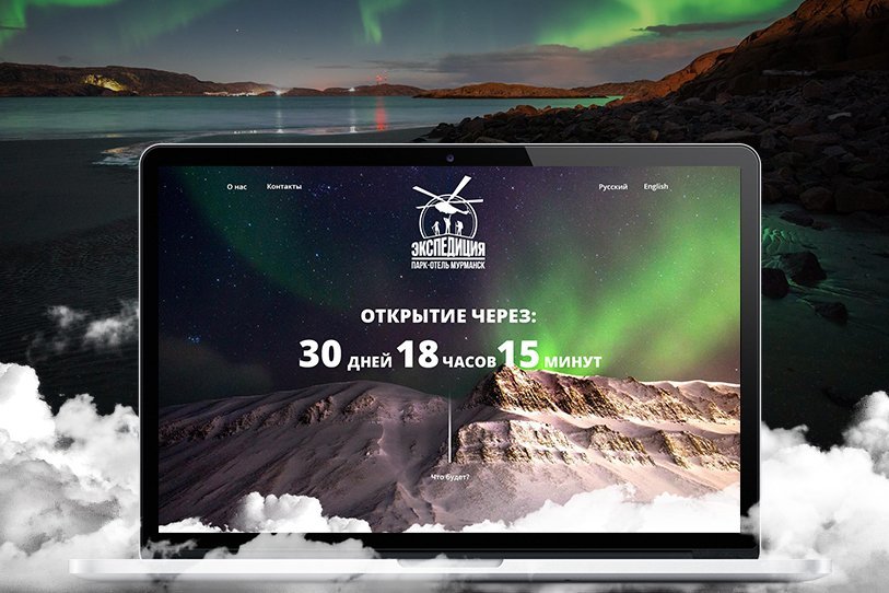 Разработка сайта для "Экспедиция"