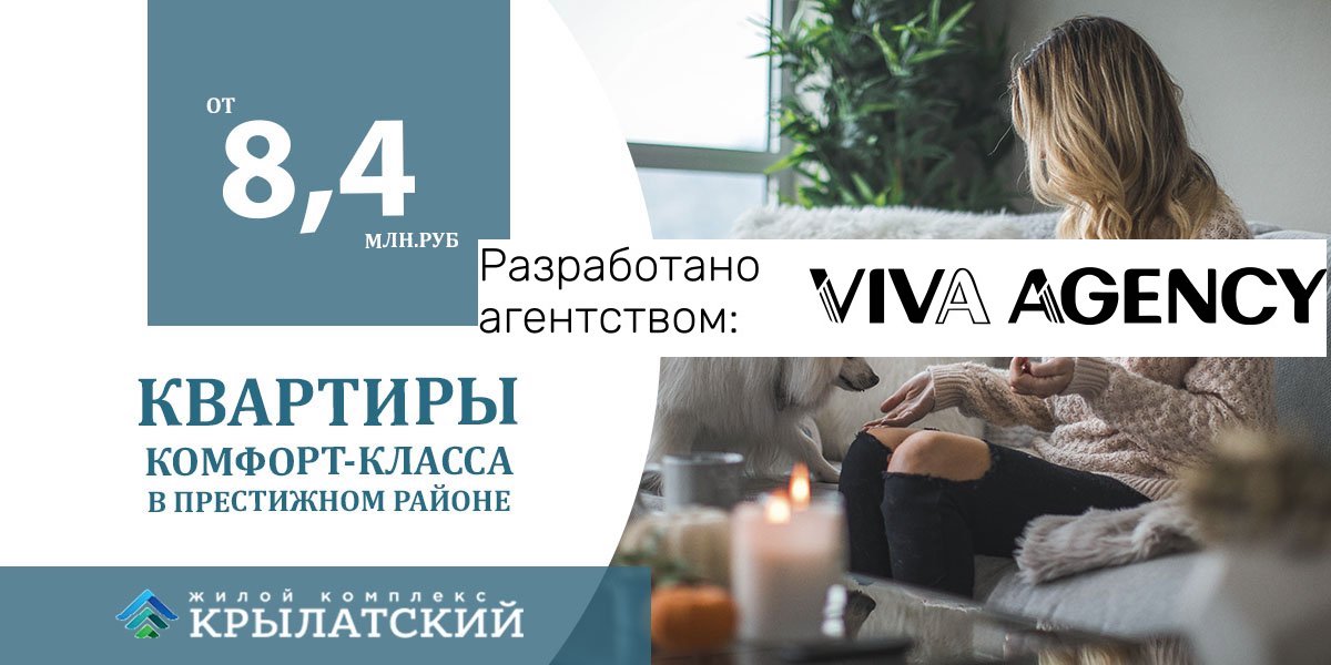 ЖК Крылатский. Снизили CPL на 35% после запуска кампаний