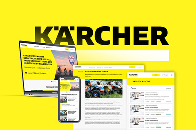 KARCHER. Интерфейс портала по обучению и тестированию.