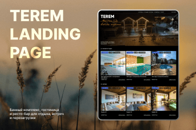 Сайт для Elite Terem с онлайн-бронированием коттеджей и интеграцией с iiko
