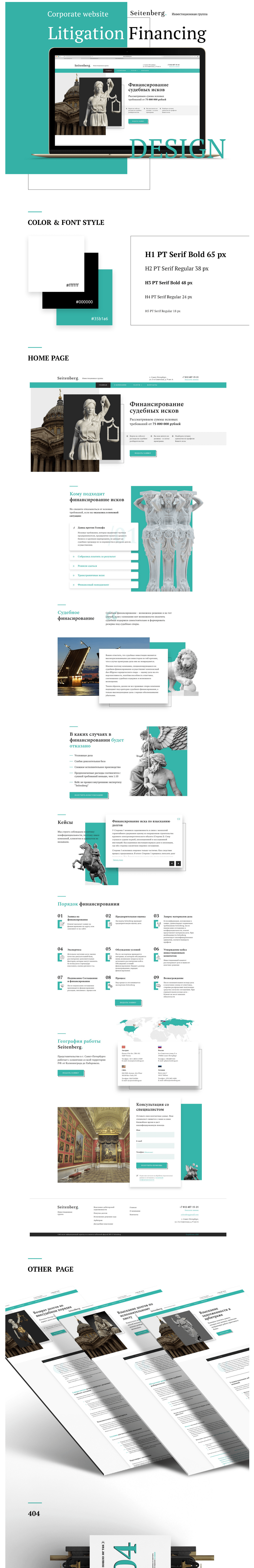 Финансирование судебных разбирательств