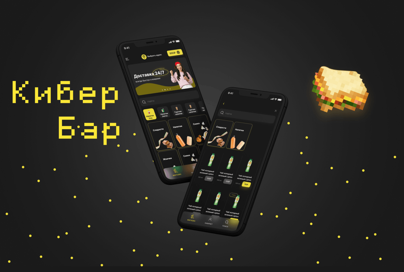 Приложение по доставке напитков и снеков в игровые клубы