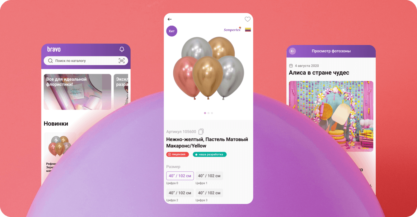 Brav-o — мобильное приложение для интернет-магазина за 3 месяца