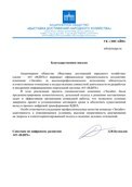 скан отзыва