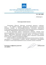 ВДНХ: как мы объединили 14 сайтов в единую цифровую платформу и ускорили отклик в 15 раз