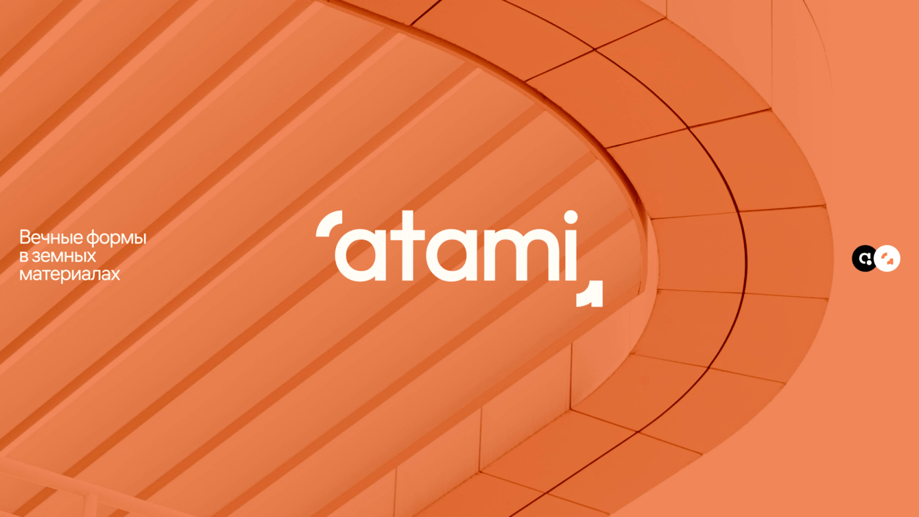 Две недели, ноль правок: как мы разработали айдентику для девелопера Atami