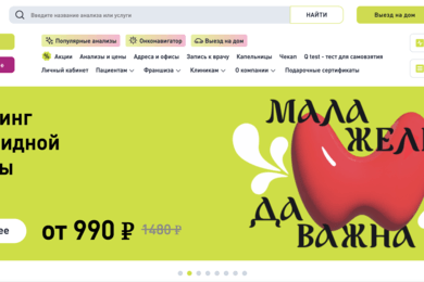 Работа над бэкендом сайта LabQuest