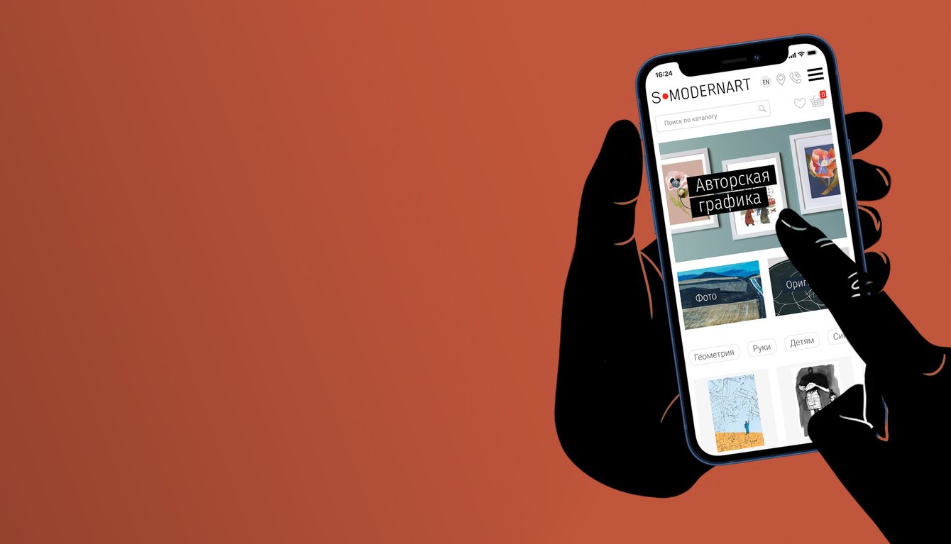Интернет-магазин онлайн галереи авторских принтов