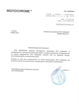 Разработка продуктового 3D-ролика для российского бренда одежды Monochrome