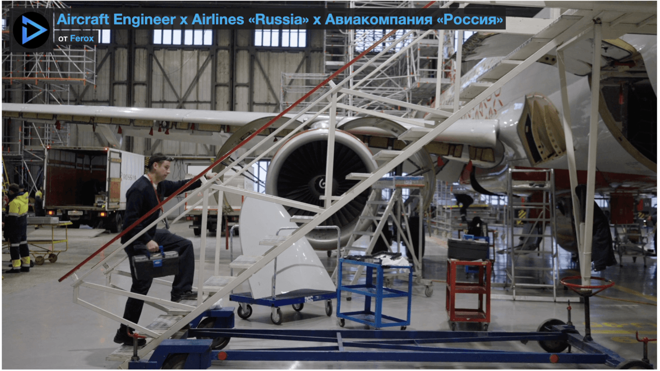 Авиакомпания Россия — имиджевый ролик