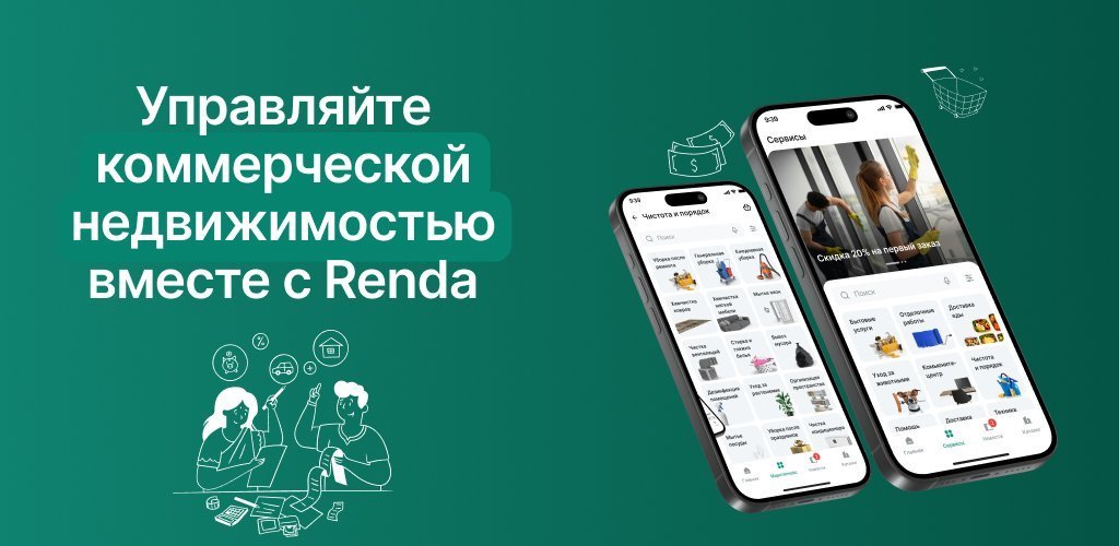 Renda :: мобильное приложение для арендаторов, инвесторов и сотрудников УК