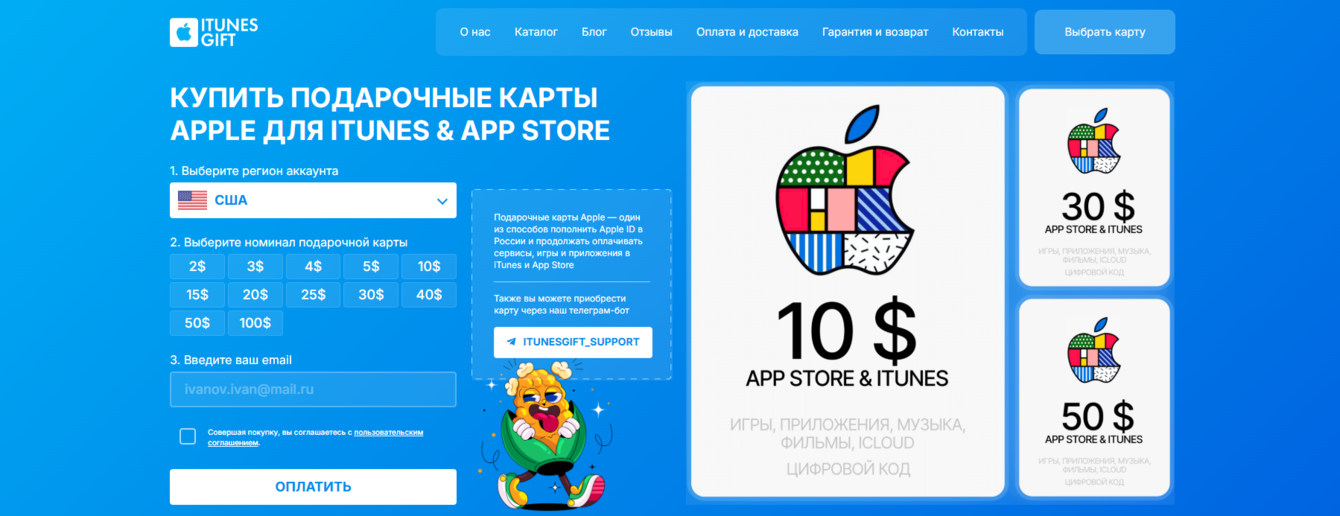 iTunes Gift — перенос интернет-магазина подарочных карт с Tilda на WordPress