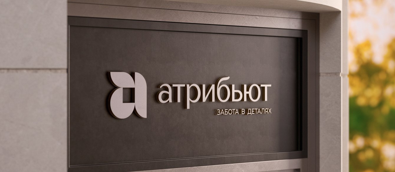 Конструктор здоровья. Рефреш клиники доказательной медицины «Атрибьют»