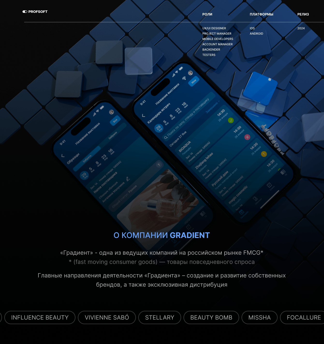 Разработка приложения для выставок и работы с поставщиками с оффлайн-режимом