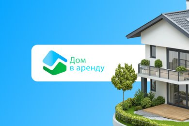 Сервис аренды домов 
