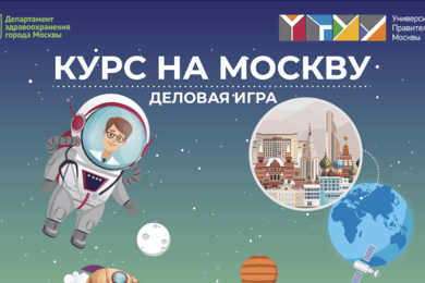 Деловая игра для сотрудников