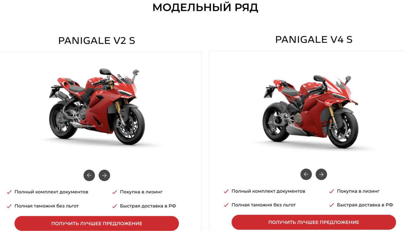 Сайт для проекта Ducati Store Russia