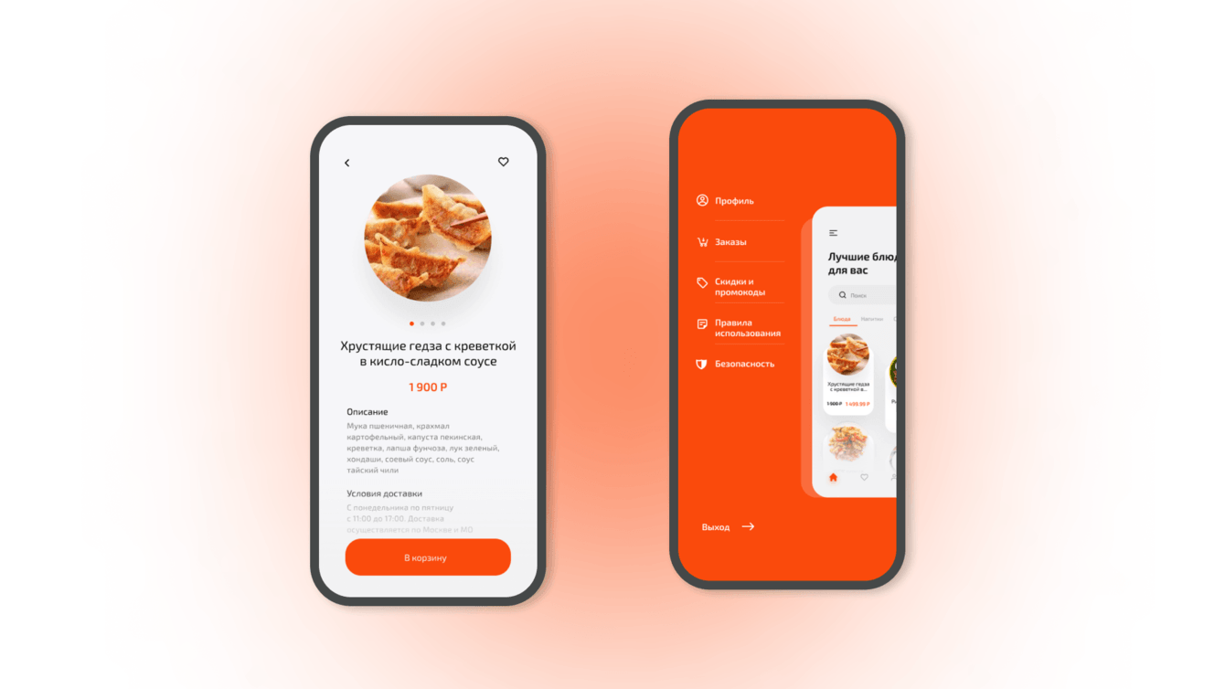 Мобильное приложение для службы доставки еды с автоматической обработкой заказов