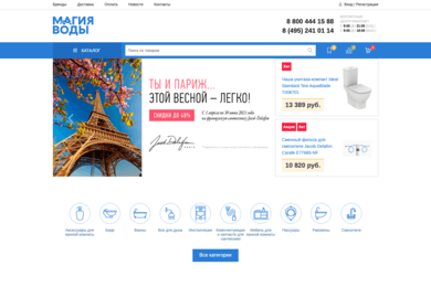 Сайт для «Магия воды»