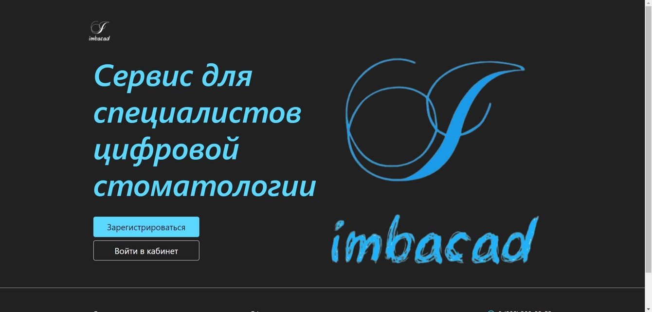B2B-площадка услуг в ортопедической стоматологии Imbacad