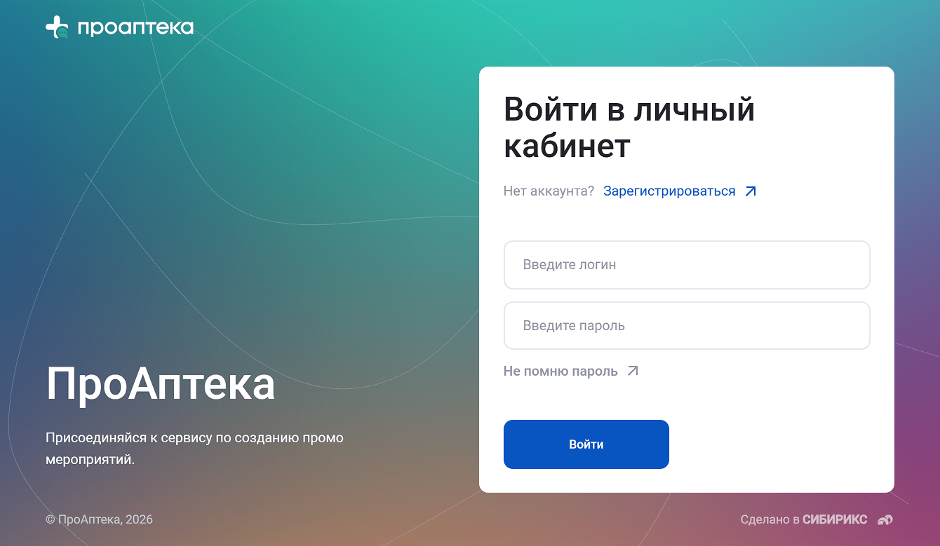 Маркетплейс промомероприятий от «ПроАптека»