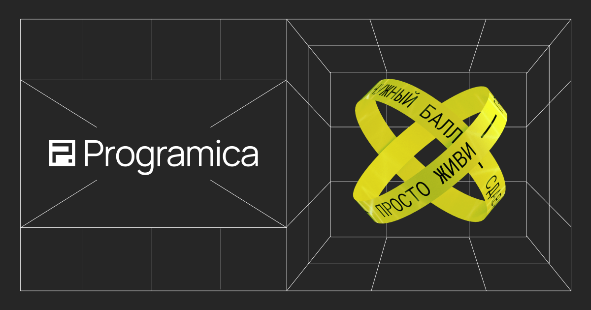 Programica - онлайн-школа для подготовки к ЕГЭ