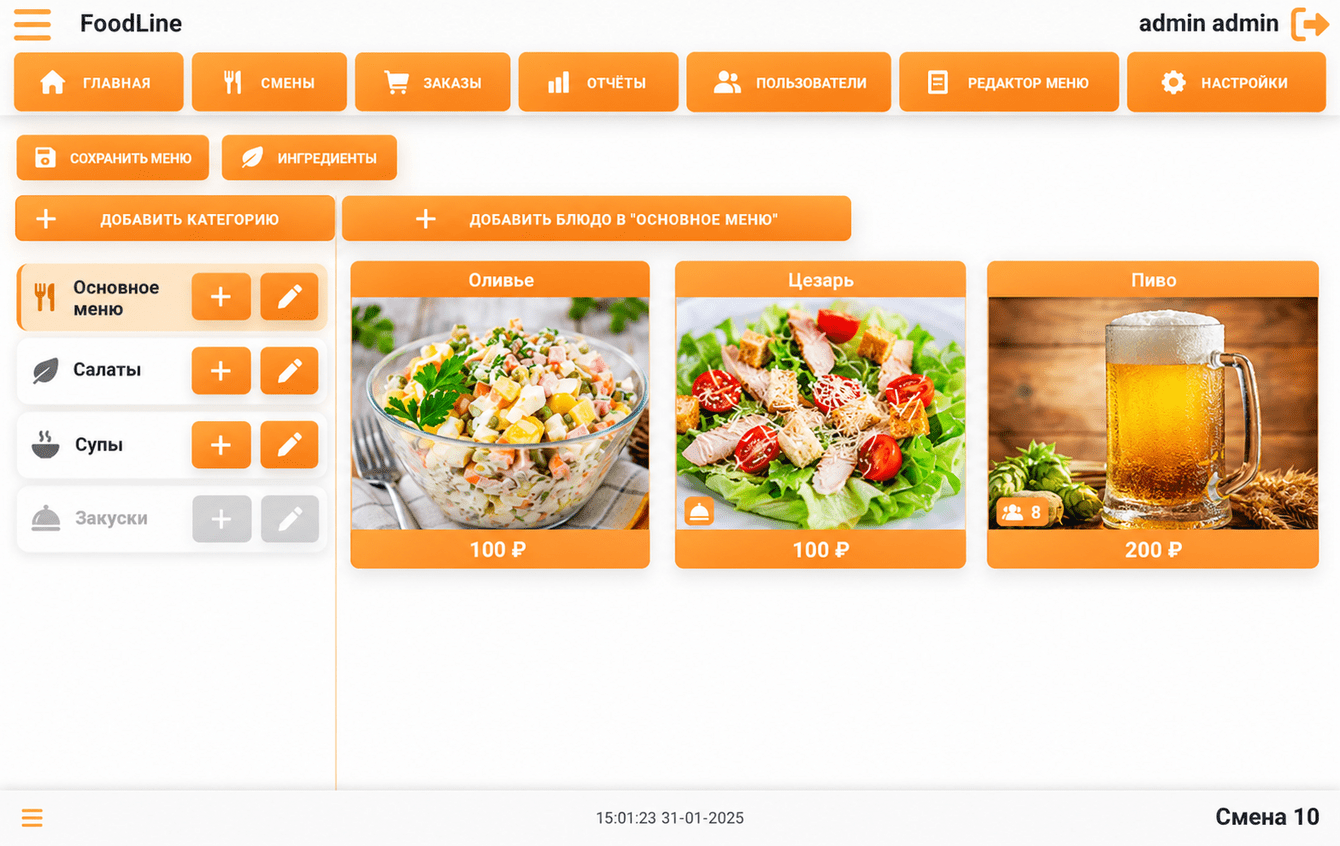 Разработка FoodLine — веб-системы автоматизации ресторанов и управления заказами