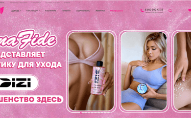 ЛИДОГЕНЕРАЦИЯ для сети магазинов спортивной одежды!