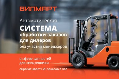 Автоматическая система обработки заказов для дилеров