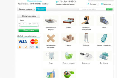 Медицинские товары