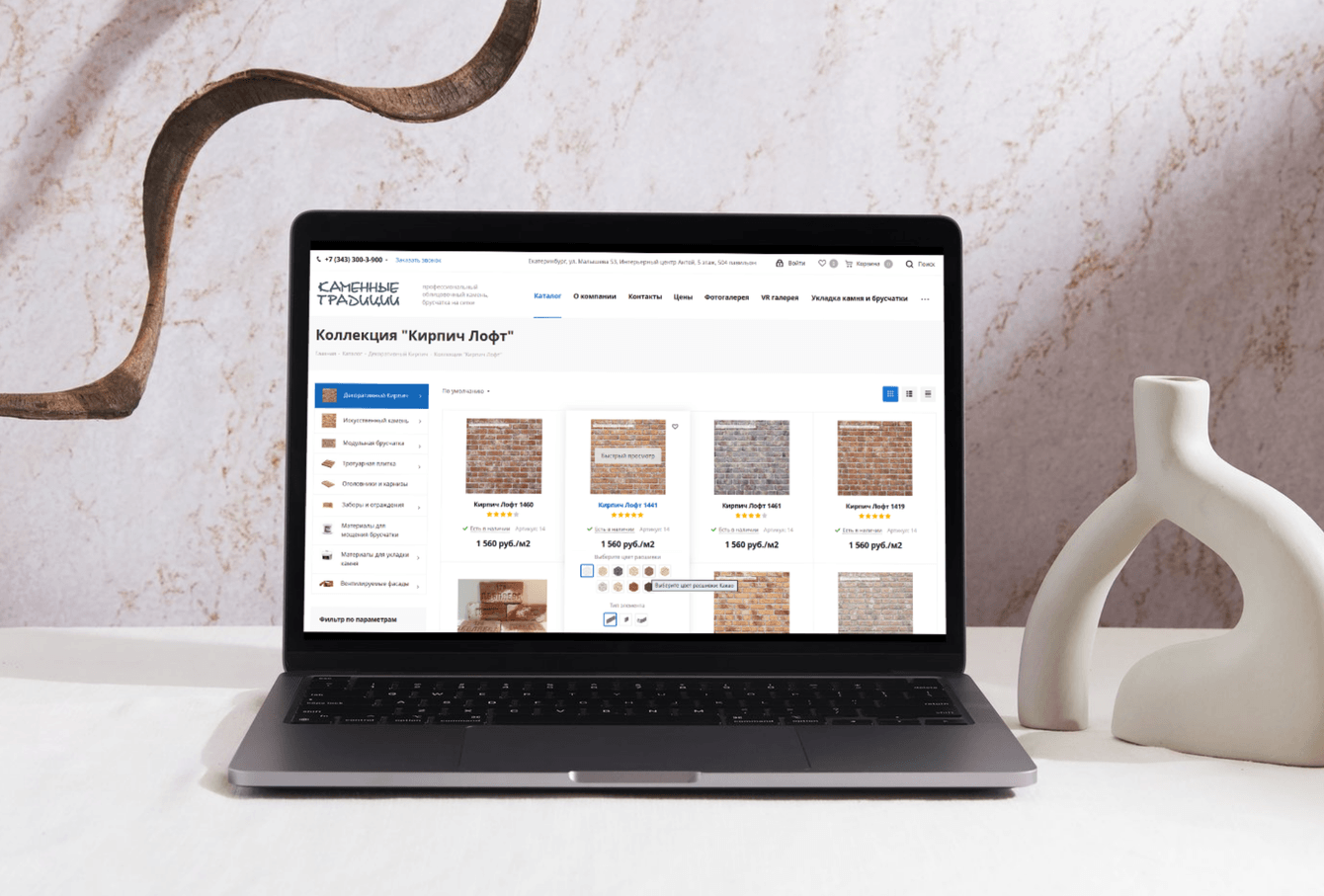 Интернет-магазин для компании «Каменные Традиции»