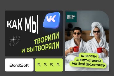 Пять отелей. Два города. Один бюджет. И лиды по 619 руб!
